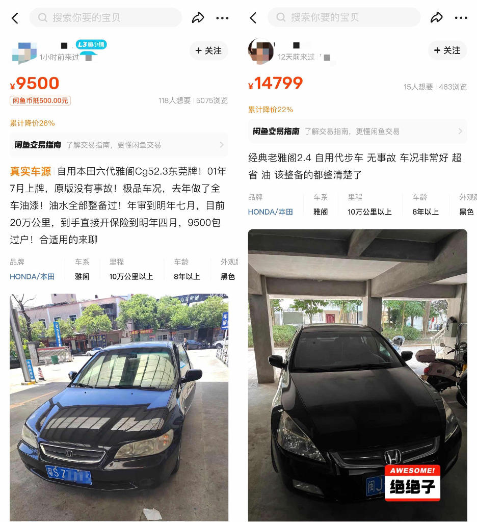 闲鱼卖家攻略：流量来源、曝光构成及排名机制深度解析，全套实战案例讲解-云创网