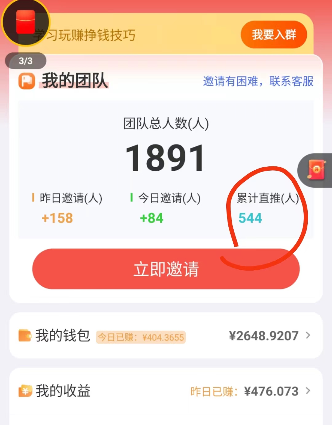 揭秘广告掘金小游戏项目：简单易操作，高收益实时结算，适合长期投资，附带养广告技巧-云创网
