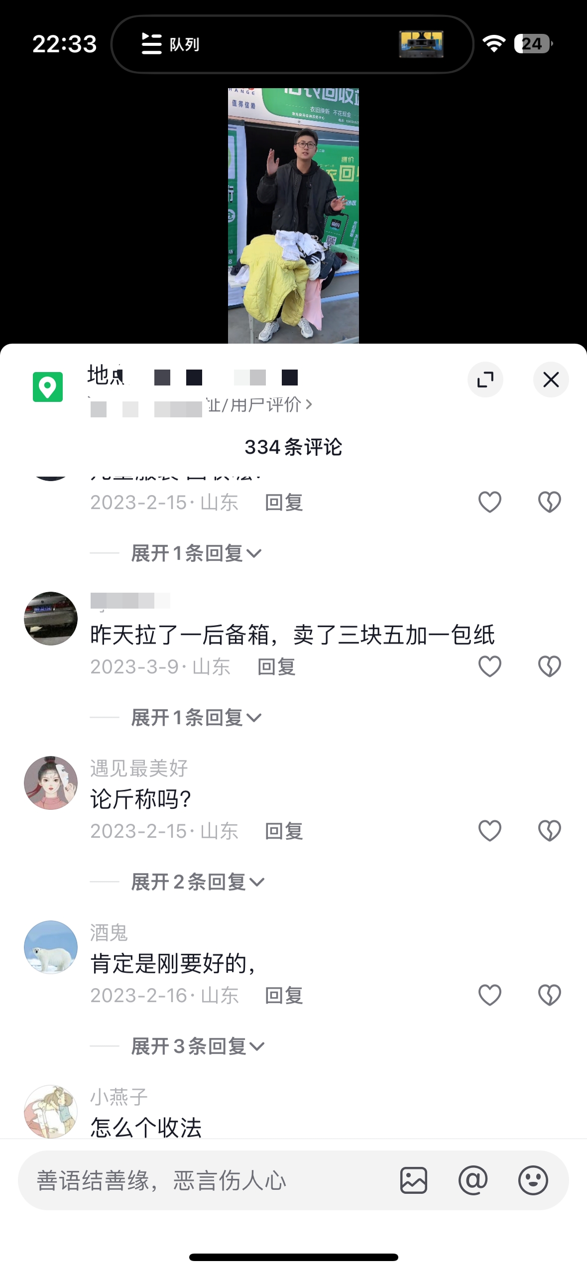 小县城也可以月入过万的冷门项目：旧衣回收 隐秘暴利 绿色轻创业项目  旧衣回收项目拆解-云创网