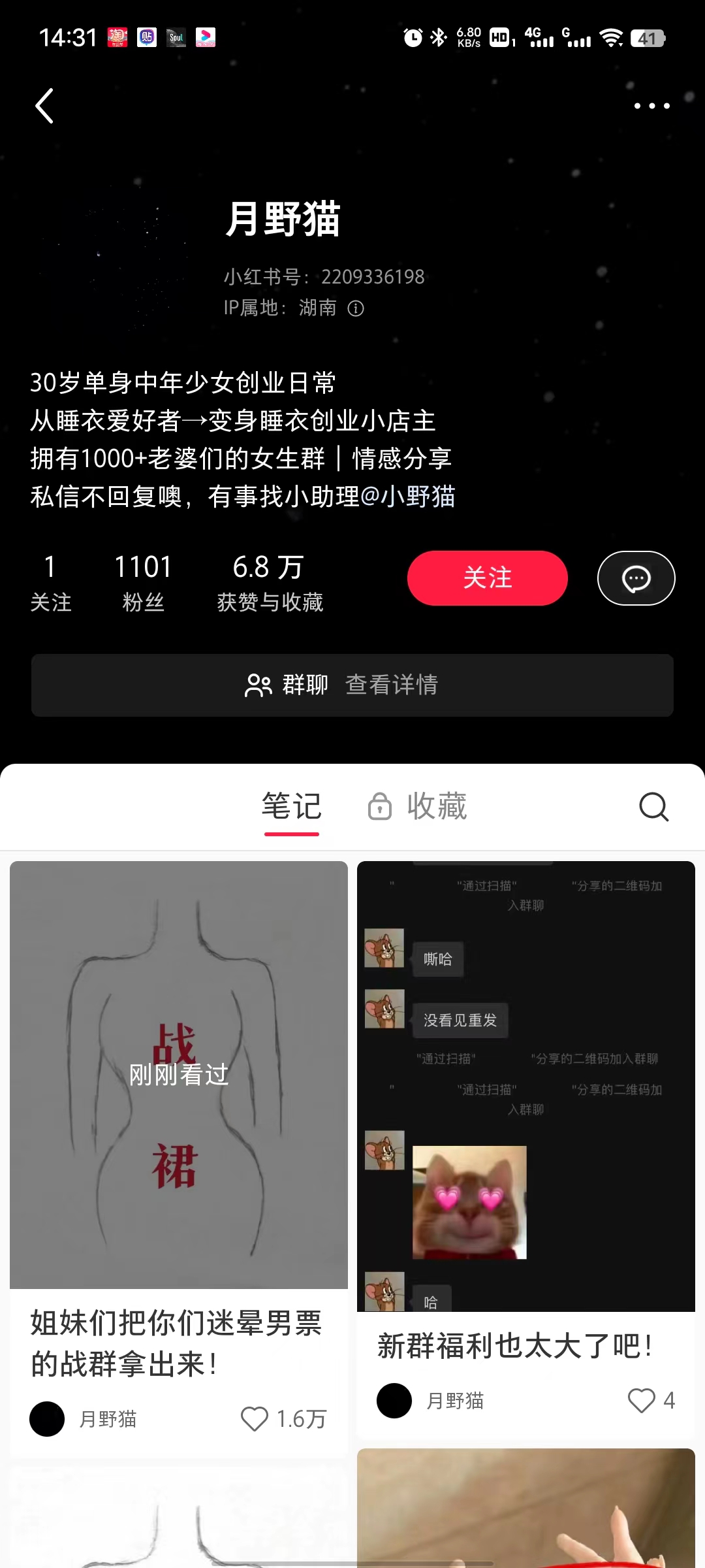 小红书女粉变现赛道：用AI生爆款文案，利用私域成交，简单轻松操作，号称一天收益500+-云创网