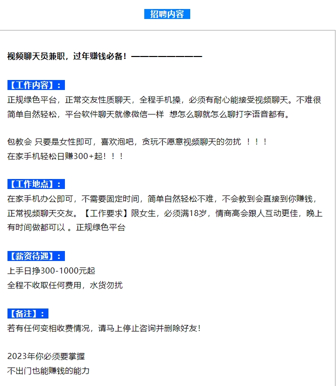 【2024.12.31更新】聊天掘金项目，可矩阵，适合工作室/个人实操 单号日收益50+  小白轻松玩转聊天项目-云创网