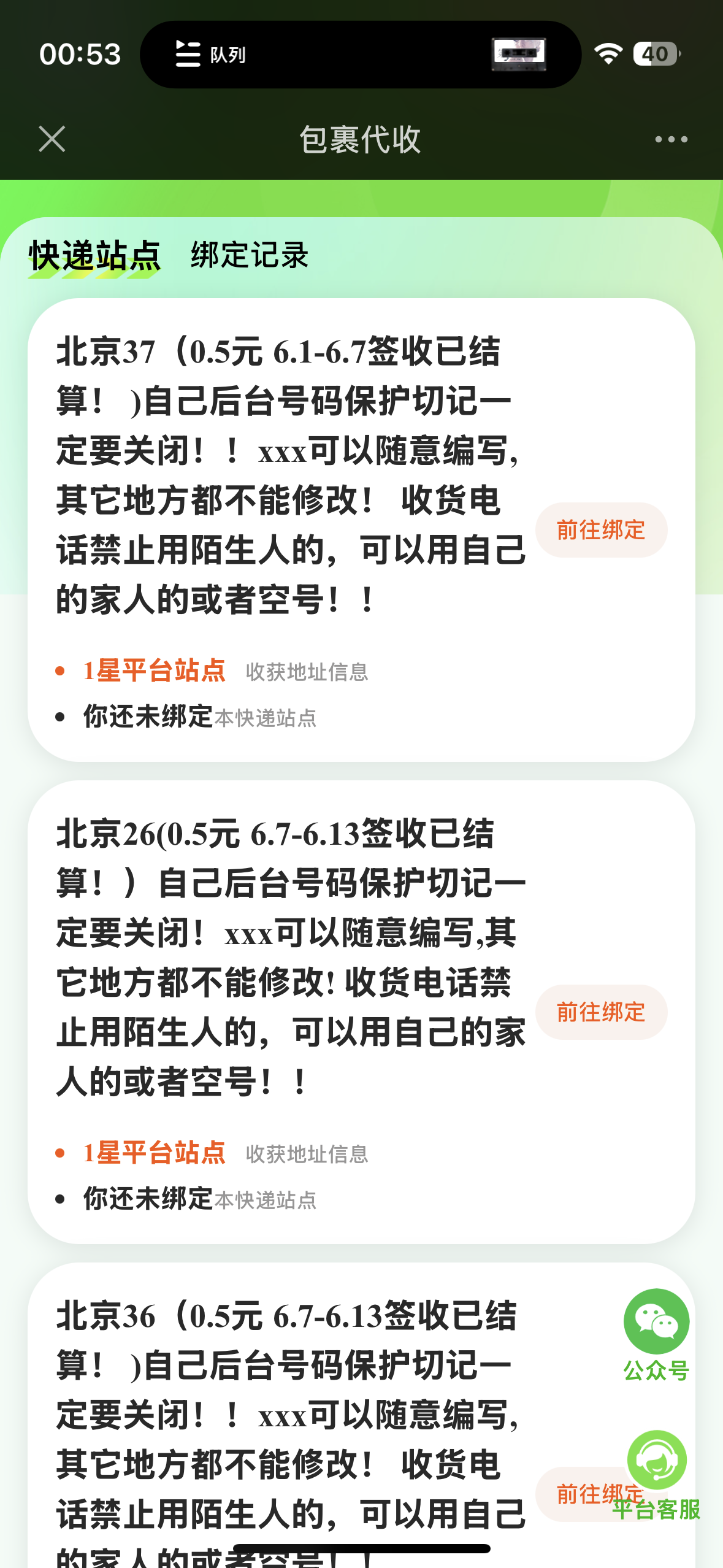 【2024.10.13更新】别人收费99的快递回收掘金项目，小白当天上手-云创网