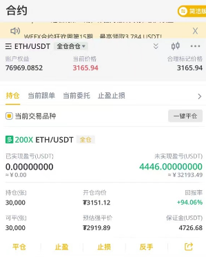 币圈合约玩法 干货满满 全套讲解 加仓位教程 永不暴仓玩法 个人玩法 合约玩法讲解-云创网