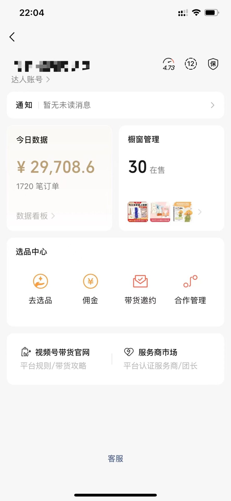 【2024.8.20更新】视频号小众暴利赛道 百分百原创 手把手教学 三种变现模式-云创网