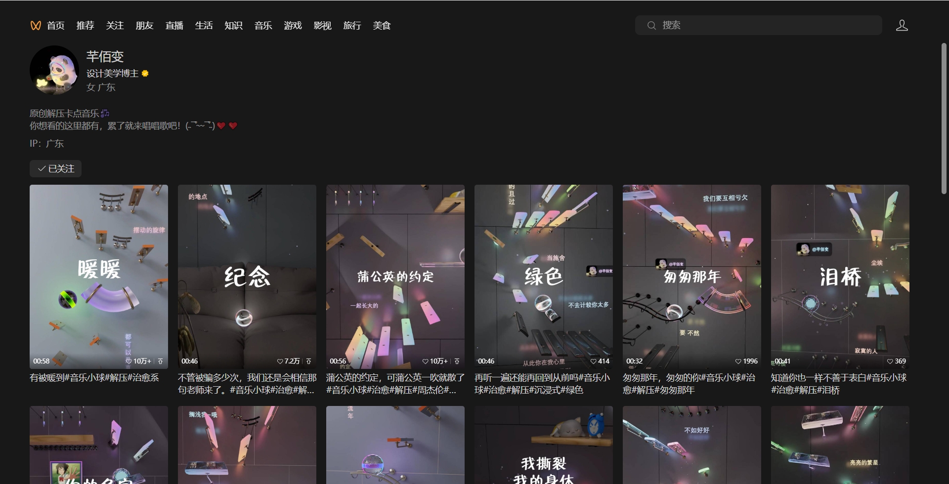 音乐小球踩点歌曲视频，视频号蓝海赛道，模板快速制作原创视频，创作分成计划加变现任务，号称轻松实现日入1000+-云创网