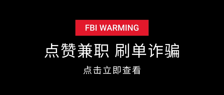 某音点赞兼职 刷单诈骗揭秘-云创网
