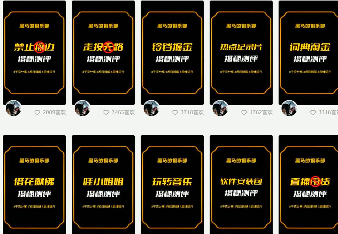 2024年最新不封号项目拆解引流高质量创业粉，全程干货单日轻松引流100+-云创网