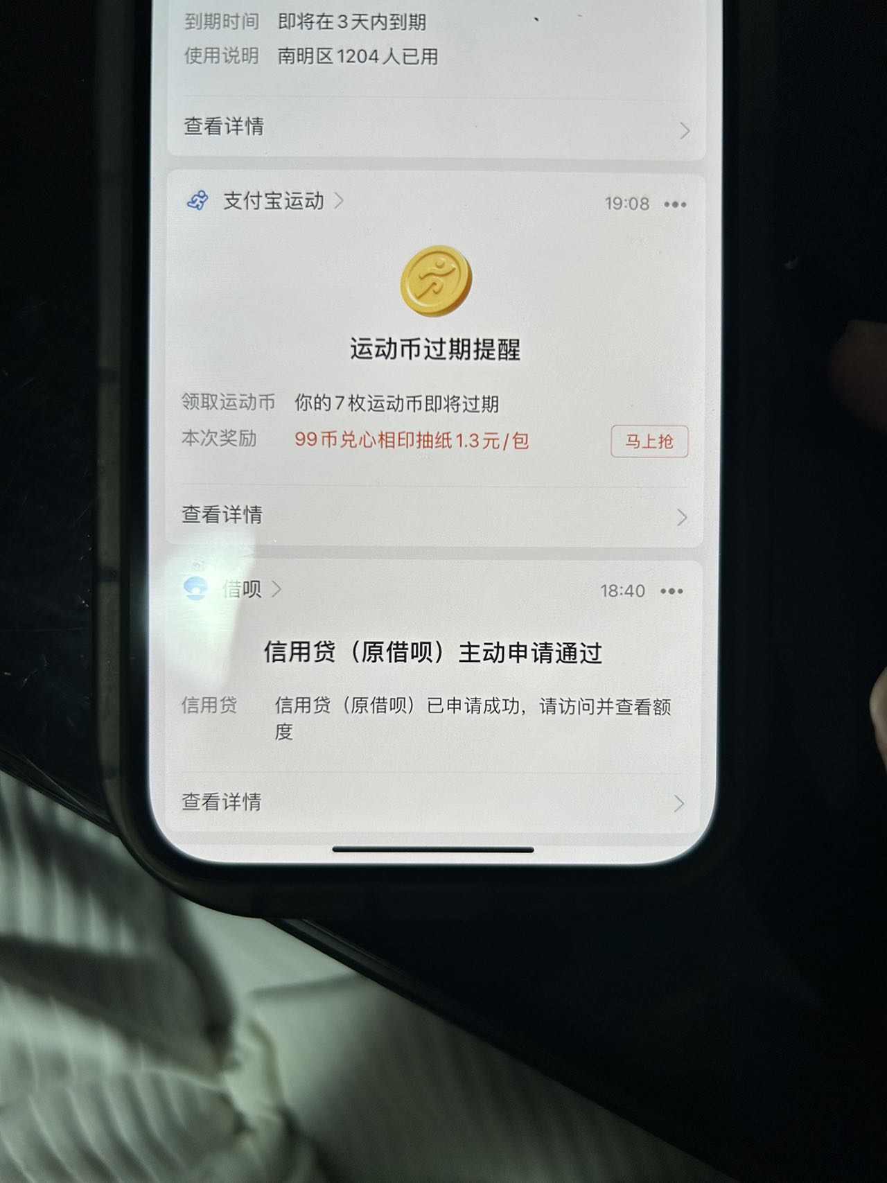 【2025.1.10更新】各种强开+提额+涨分教程合集，花贝/借贝/网商代/抖音放心借-云创网