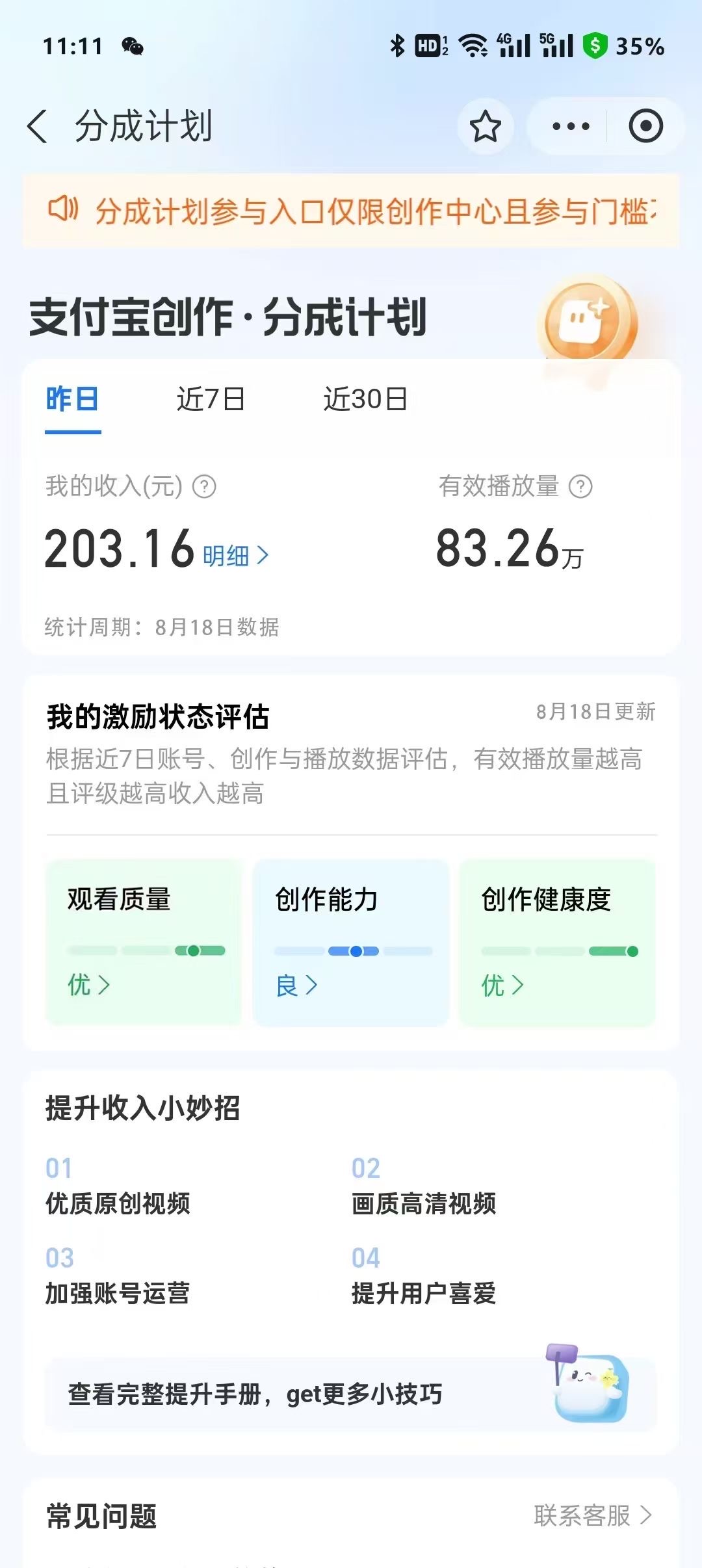利用AI生成爆款视频，轻松帮助帐号快速涨粉变现，可发多平台获取收益-云创网