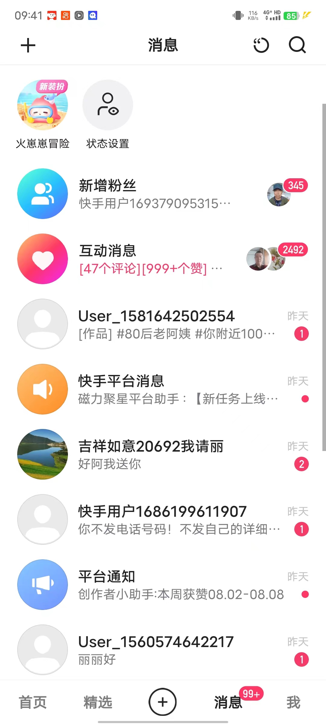 【2024.11.18更新】快手 抖音 快速涨粉玩法，新手小白也能学会-云创网