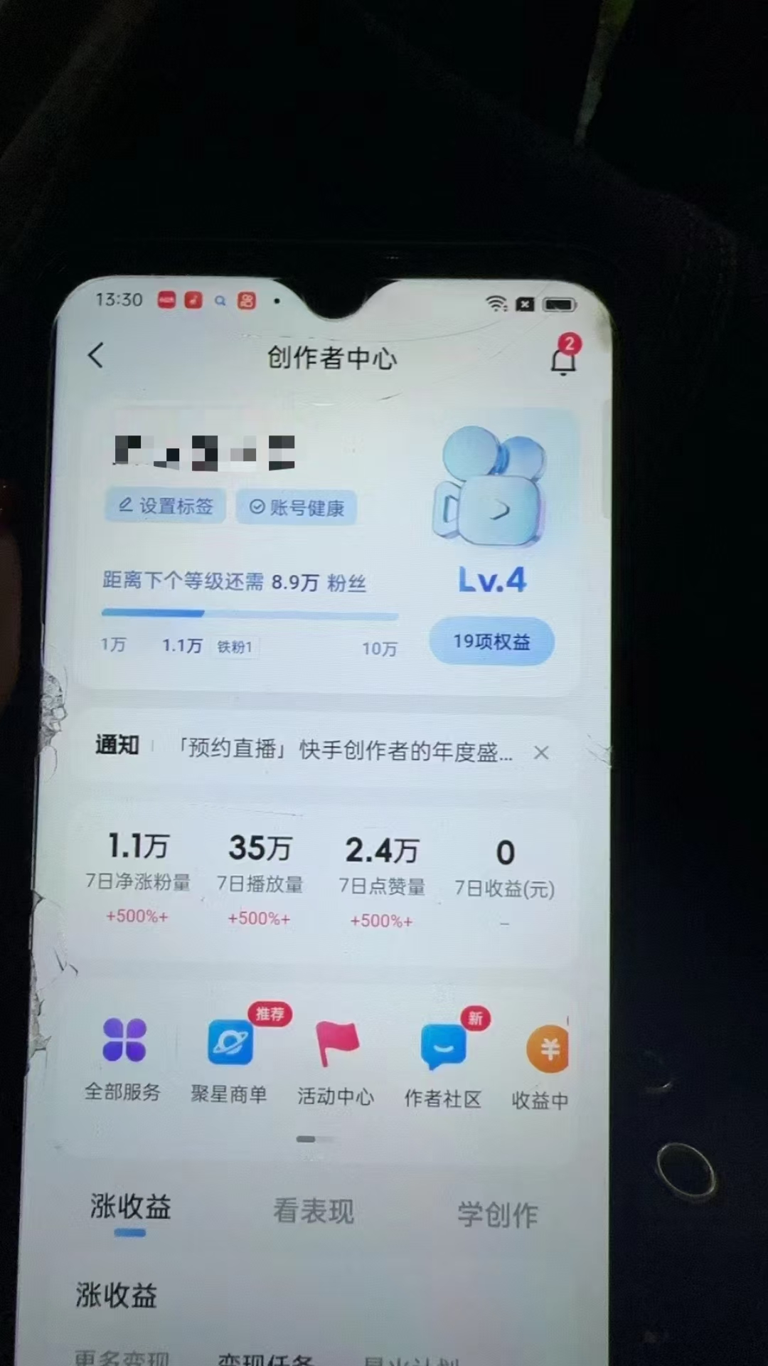 【2025.1.19更新】快手起万粉账号玩法，涨粉只需七天，两分钟一条作品，多种变现模式，秒开万合-云创网