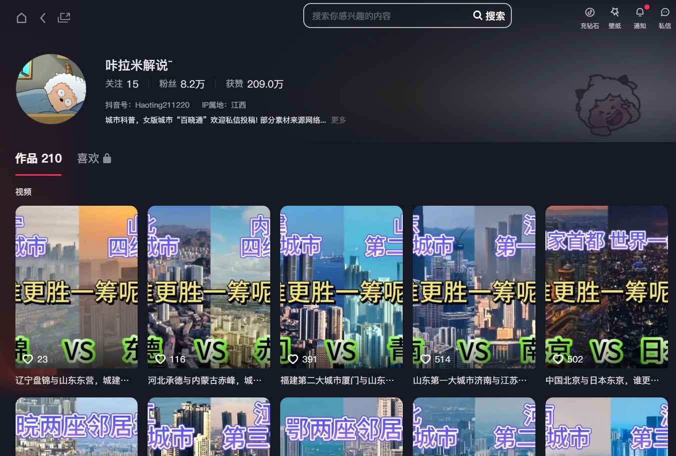城市对比赛道最新玩法，制造对比引发共鸣，天生自带城市流量-云创网