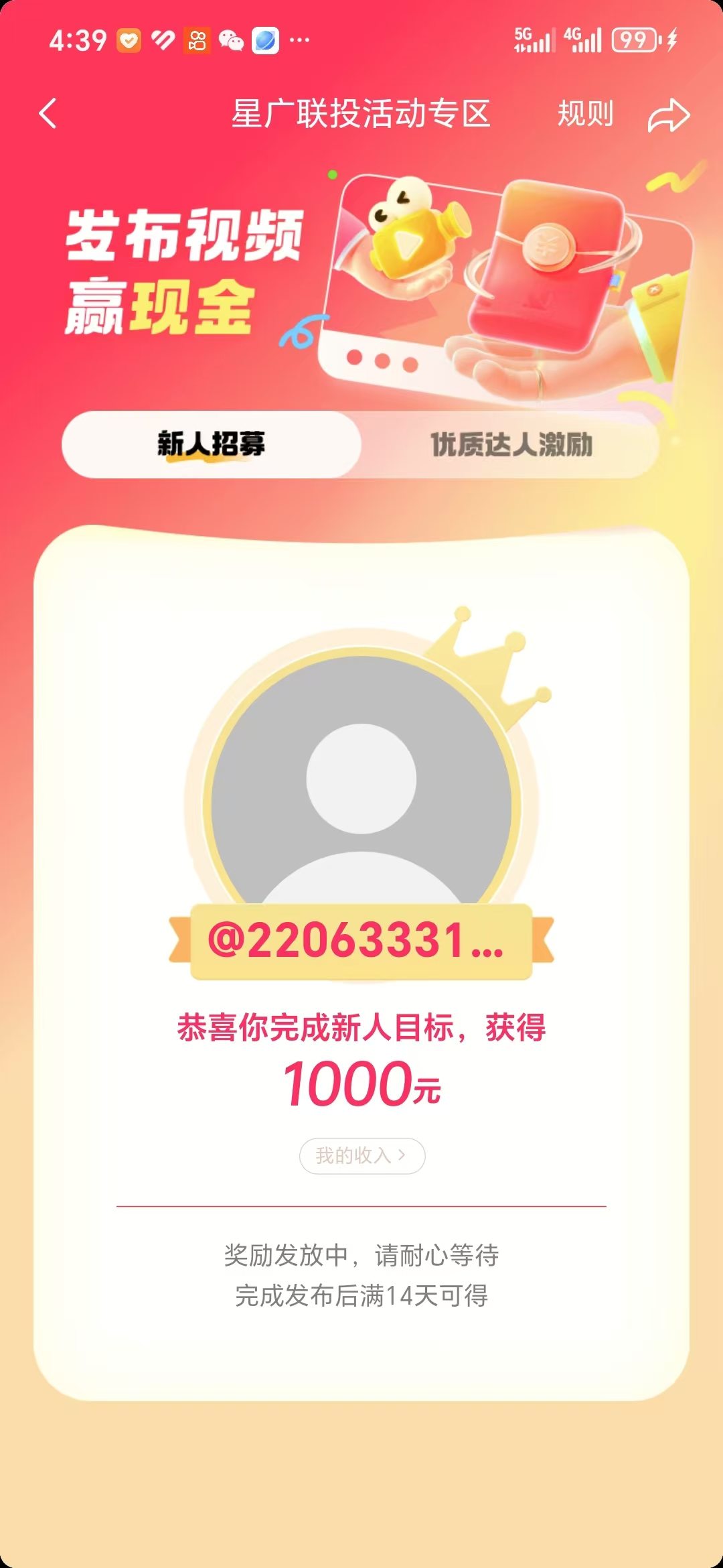 抖音星广联投项目，单号1k ，直接搬运，可以同时多号操作-云创网