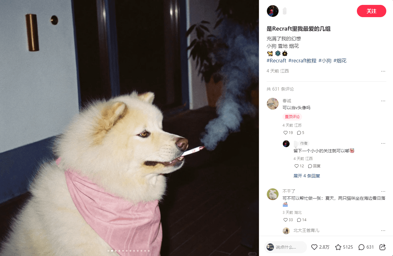 胶片质感梦核图片，爆火小红书，2天2万赞太夸张了吧，三分钟教会你怎么做。轻松赚取商单收益-云创网