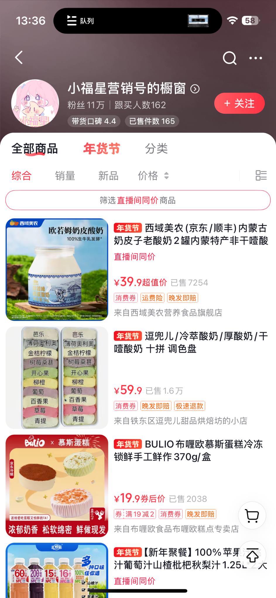 营销号混剪带货，从内容创作到流量变现的全流程，教你用营销号形式做混剪带货-云创网