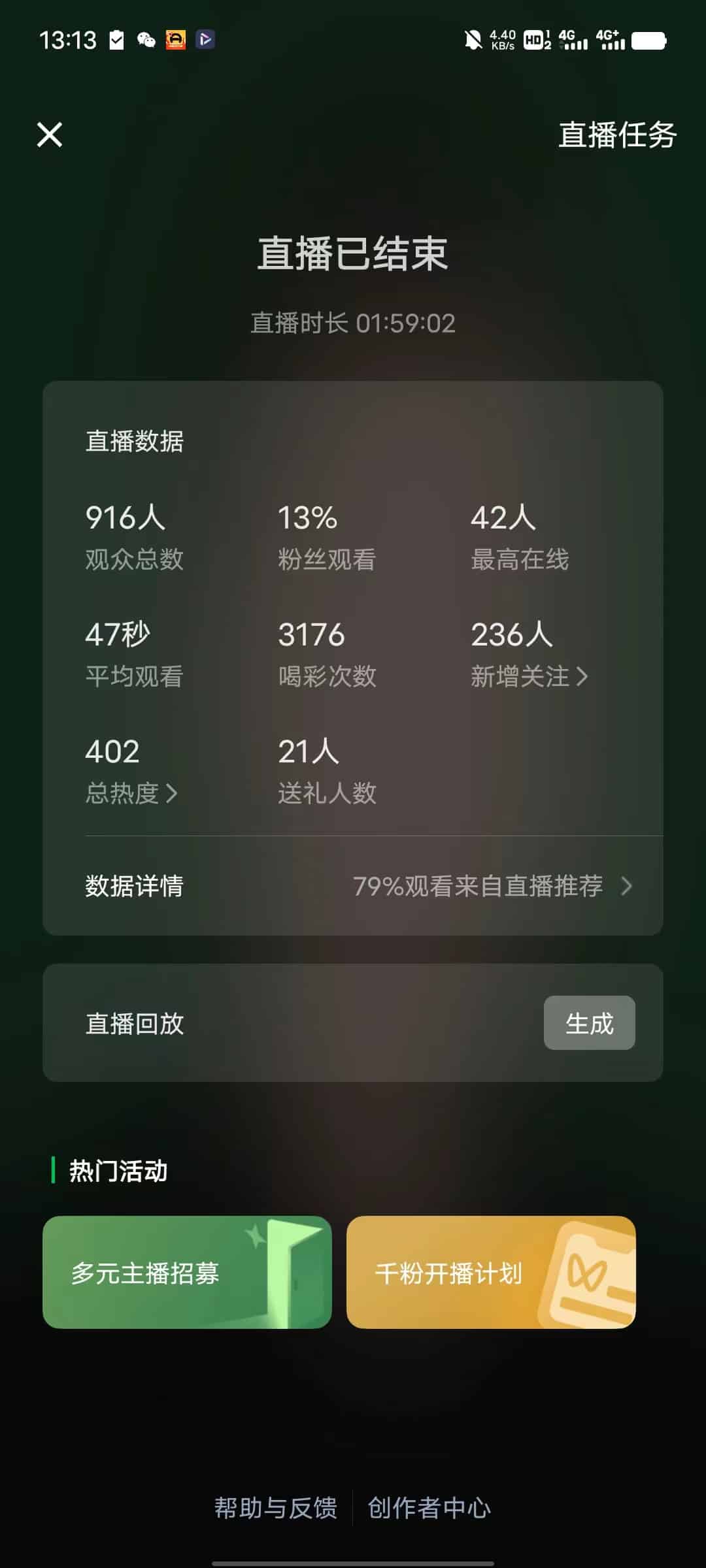 语音直播公众号涨粉实战指南，详细的SOP指南-云创网