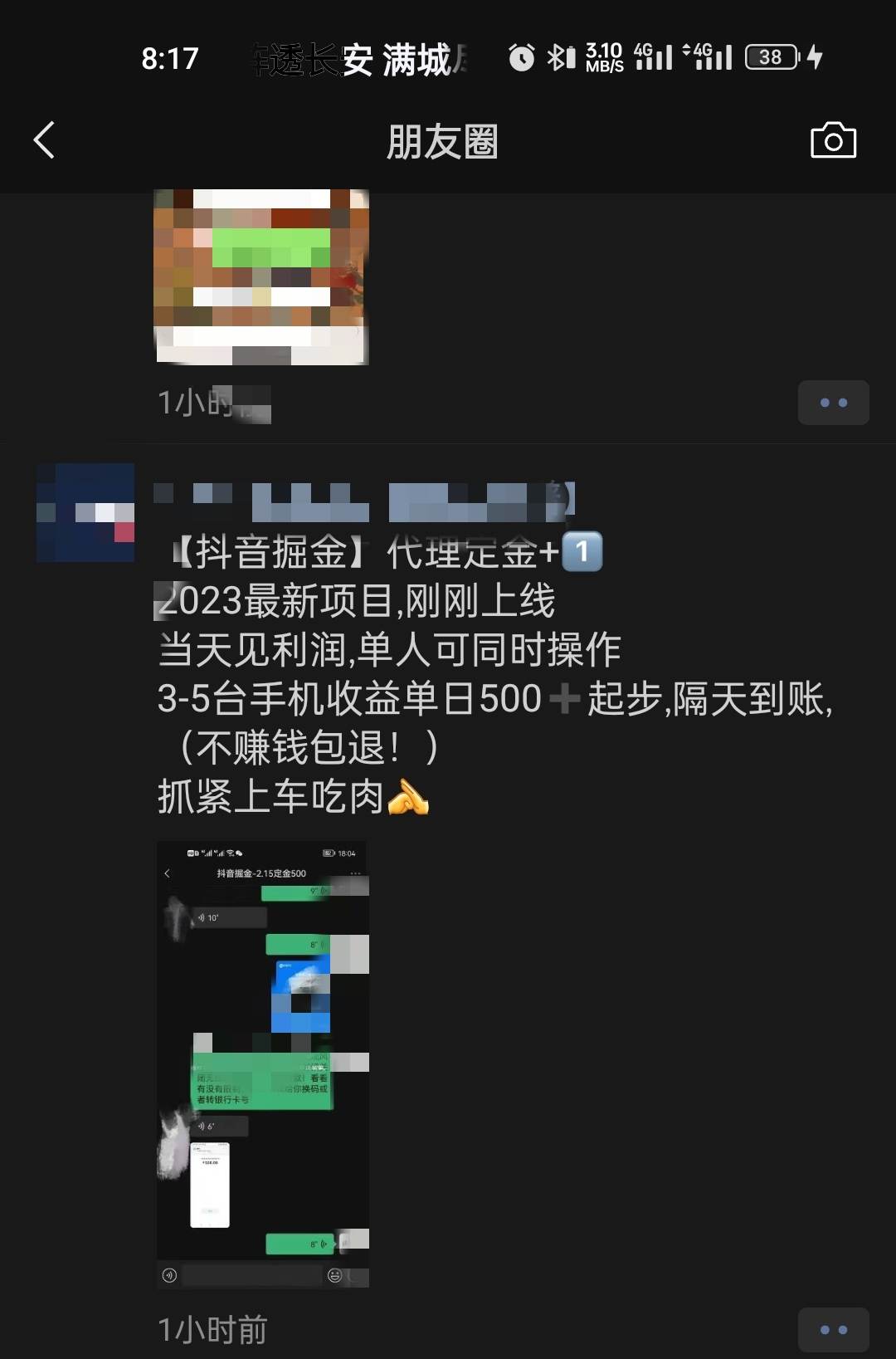 日入几千的抖音掘金项目揭秘-云创网