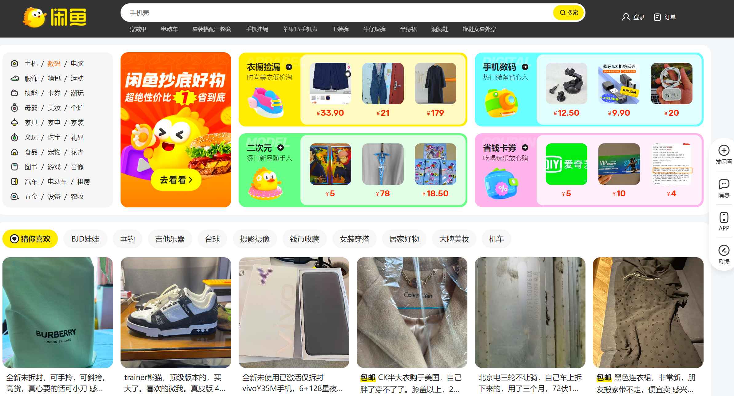 【2025.3.22更新】闲鱼无货源全套实操指南+案例复盘，新手直接抄作业-云创网