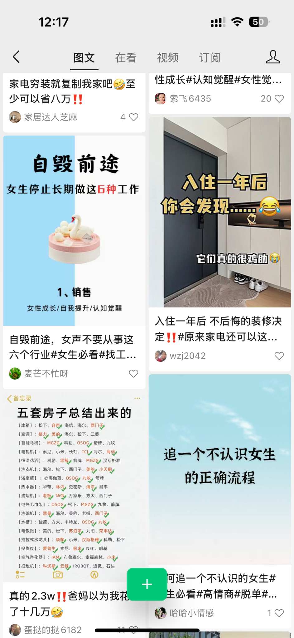 【2025.3.15更新】小绿书（公众号）图文带货项目复盘，保姆级操作变现指南-云创网