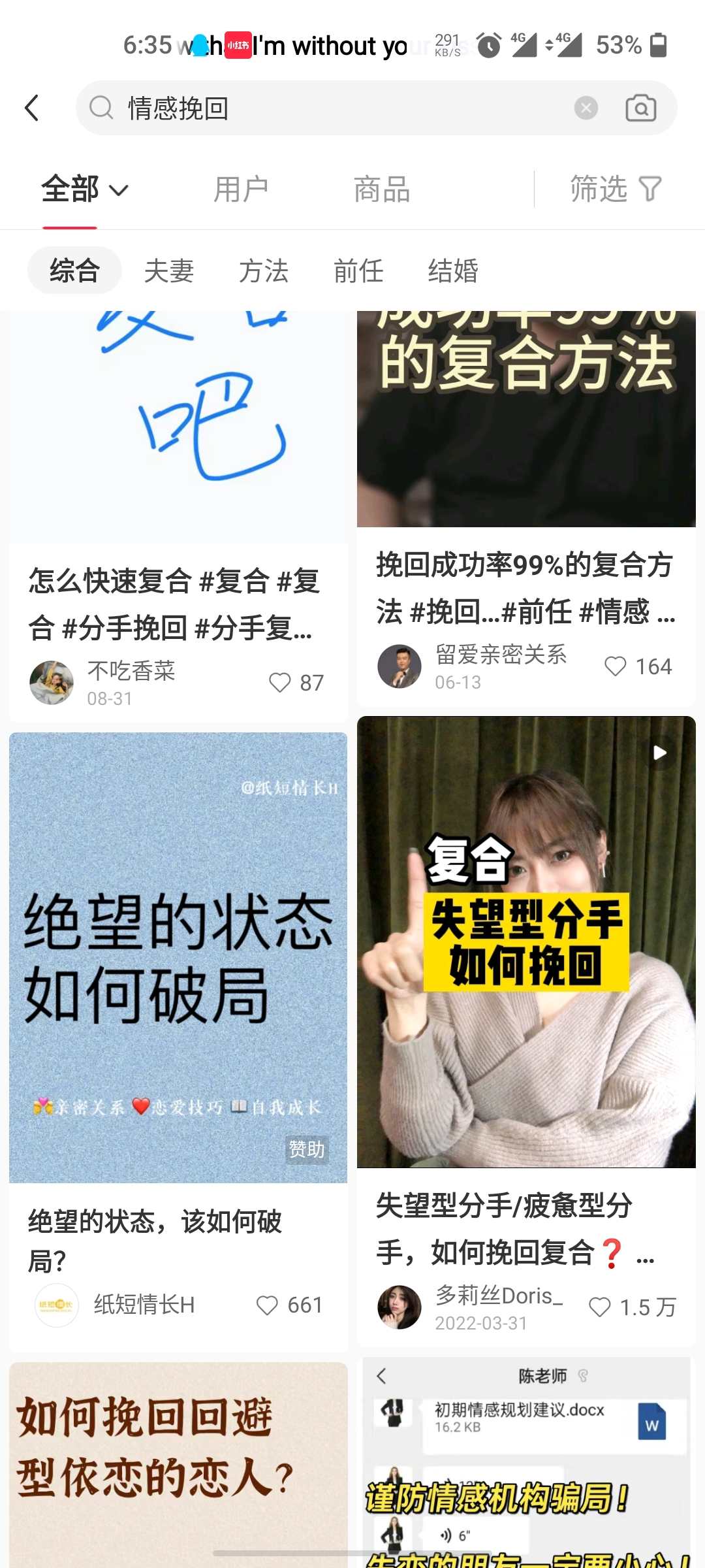 【2025.4.22更新】情感赛道变现项目，市场大 长久项目，全套SOP+实操经验分享-云创网