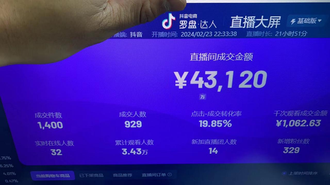 【2025.4.24更新】抖音无人直播带货保姆级教程，24小时全自动掘金，附带最新防封技术-云创网