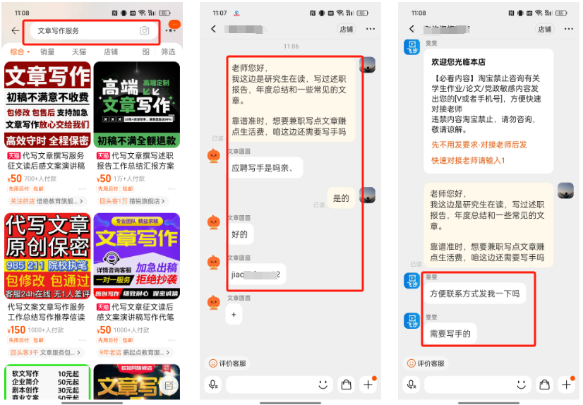 【2025.4.12更新】AI 代写项目保姆级实战分享，轻松跑通AI 代写项目赛道-云创网