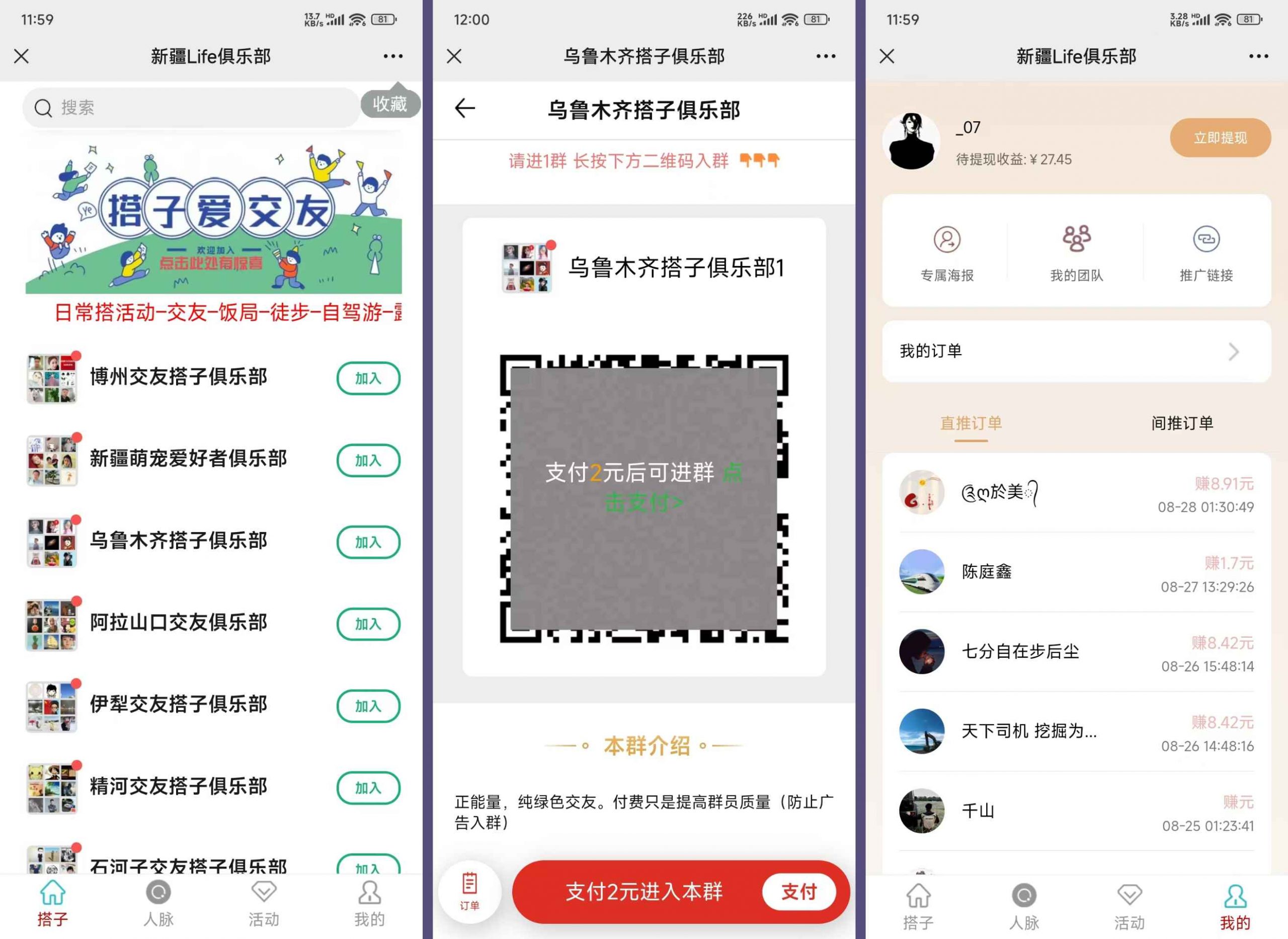 【2025.4.17更新】9.9付费进群付费系统，接入易支付版 全套搭建教程-云创网