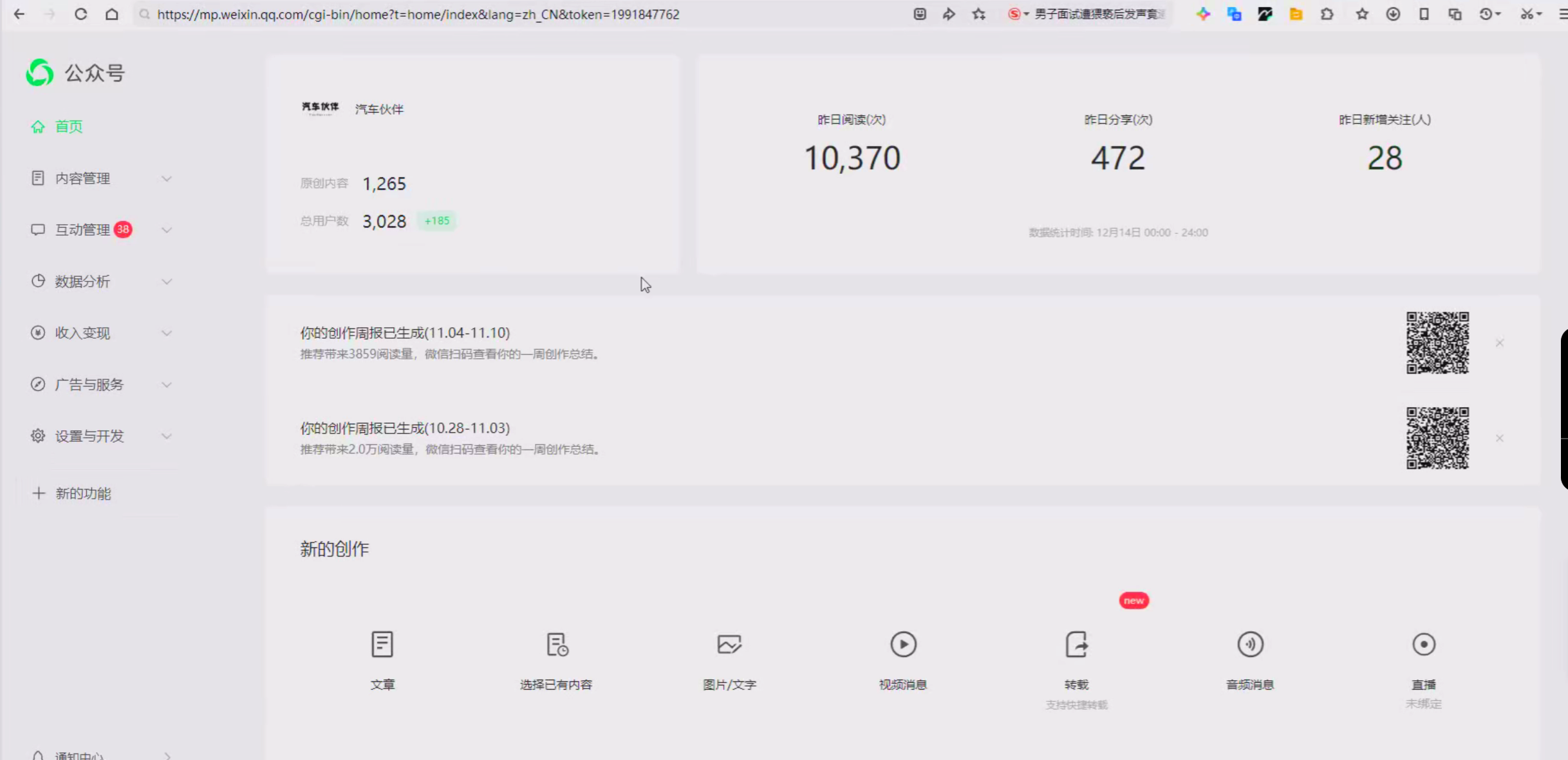 【2025.4.21更新】公众号写作爆文项目，简单易复制，项目全套玩法+心法分享-云创网