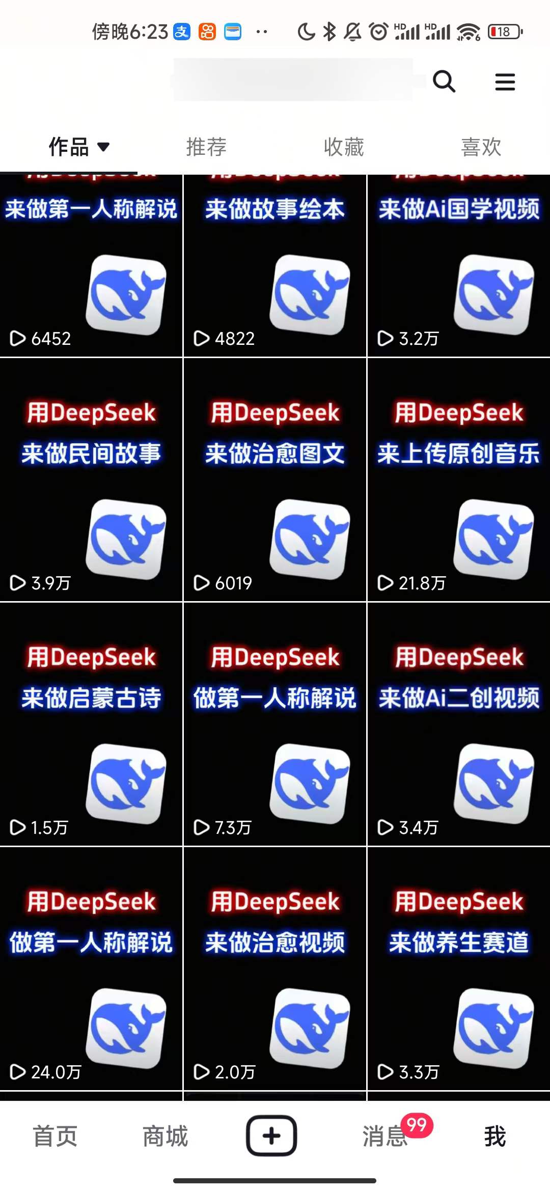 Deep seek+项目拆解做知识付费创业类IP 流量获取全链路拆解实操教程-云创网