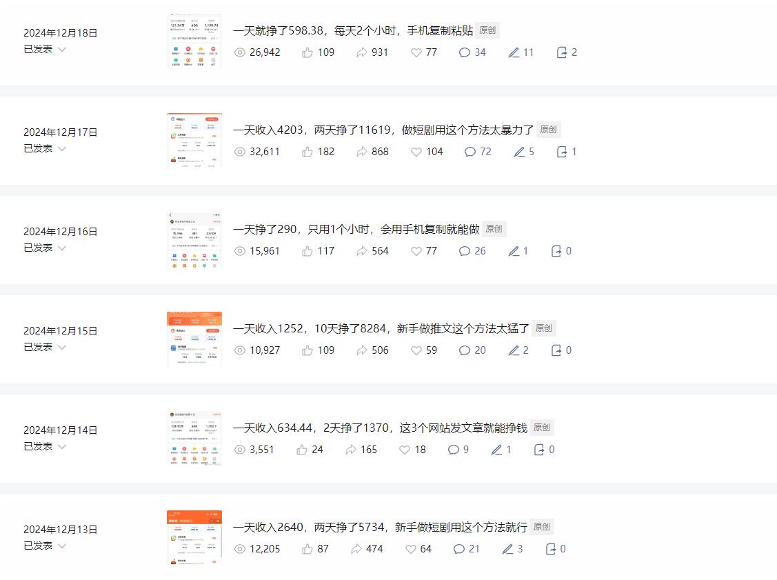公众号引流精准创业项目粉实操SOP，6000字的经验复盘-云创网