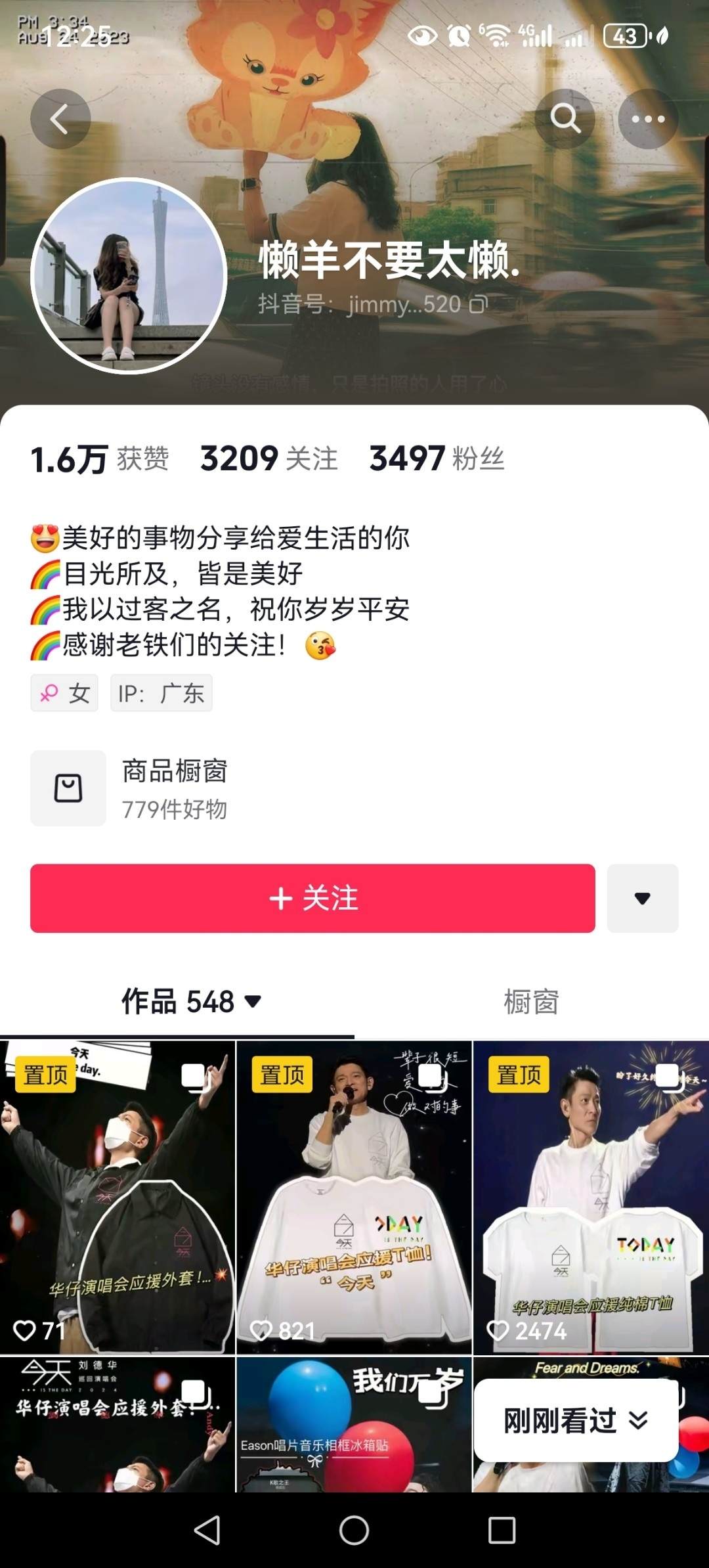抖音短视频带货实操课，带你从0到1实操短视频带货（包含投千川、剪辑）-云创网
