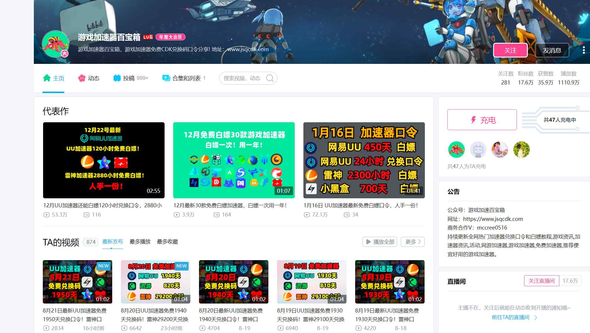【2025.5.13更新】游戏加速器掘金项目赛道：暴利无成本+首月数据破五千（v3.0版教程）-云创网