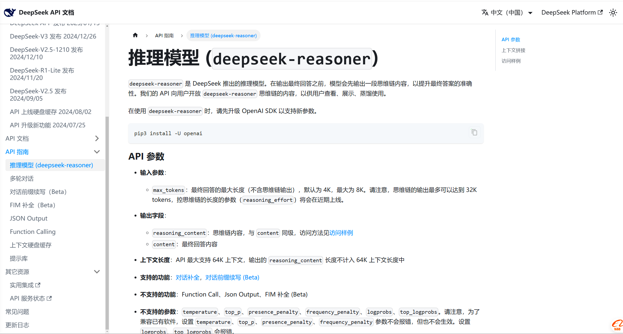 【2025.5.2更新】DeepSeek从入门到精通，全套的DeepSeek培训课程-云创网
