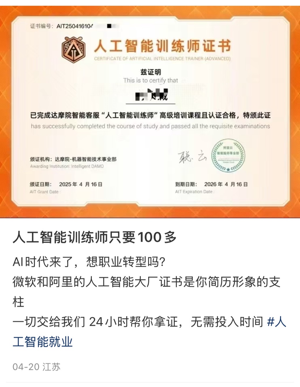 阿里AI训练师双证通关攻略，0基础2小时拿下双证速成（附2025题库+参考答案）-云创网