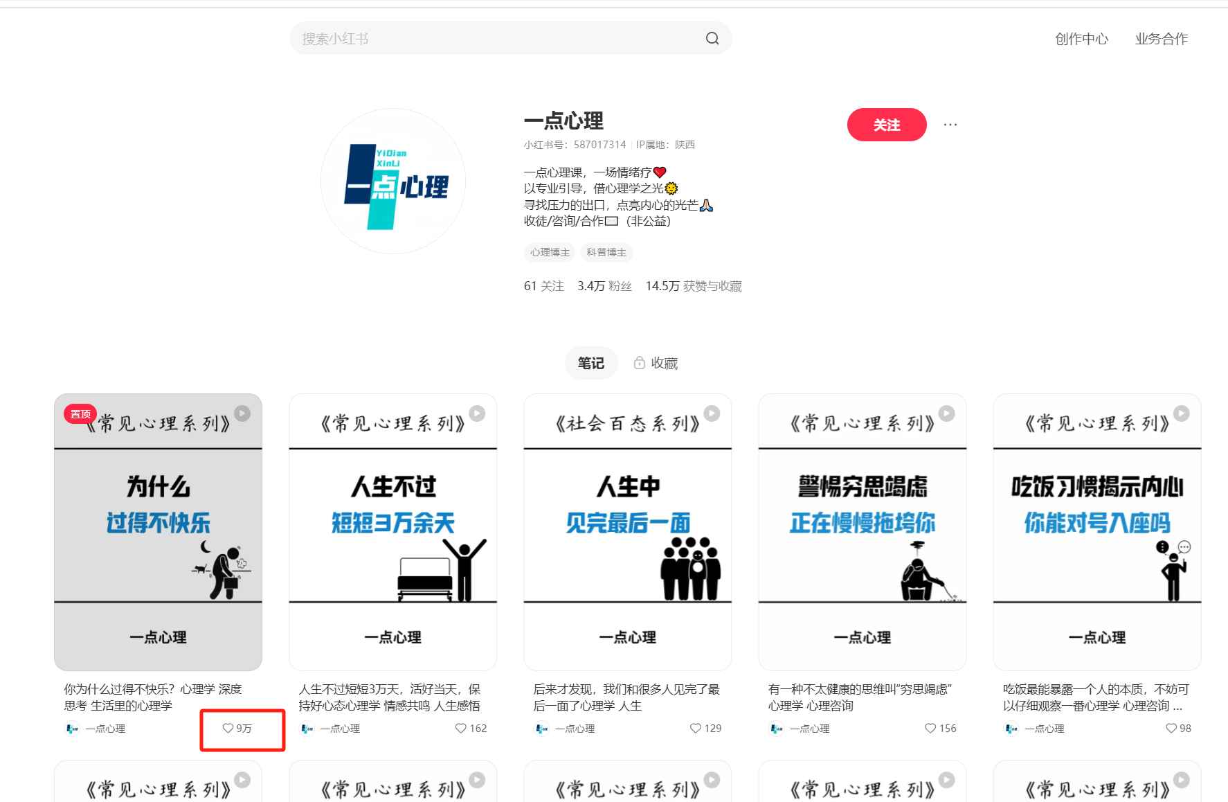 保姆级教程|coze+剪映批量制作火柴人心理学玩法-云创网
