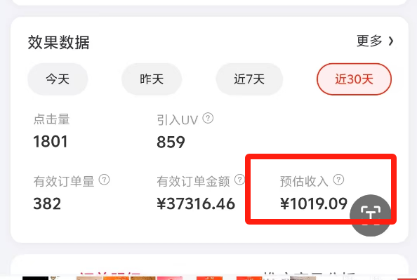 京享红包项目实战指南，变现5位数的项目实操复盘分享-云创网
