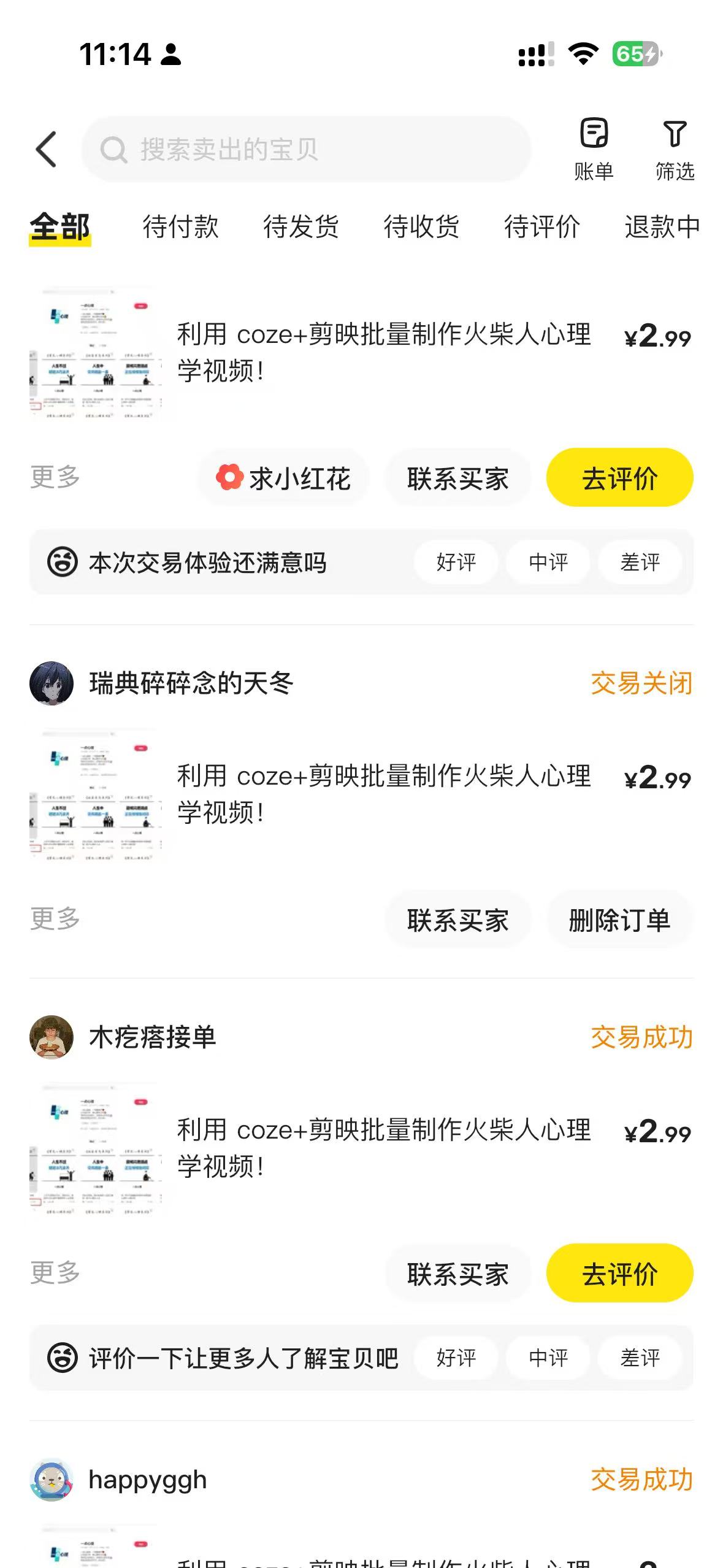 知赚网闲鱼推广教程-双重收益（虚拟资料、会员分成）-云创网
