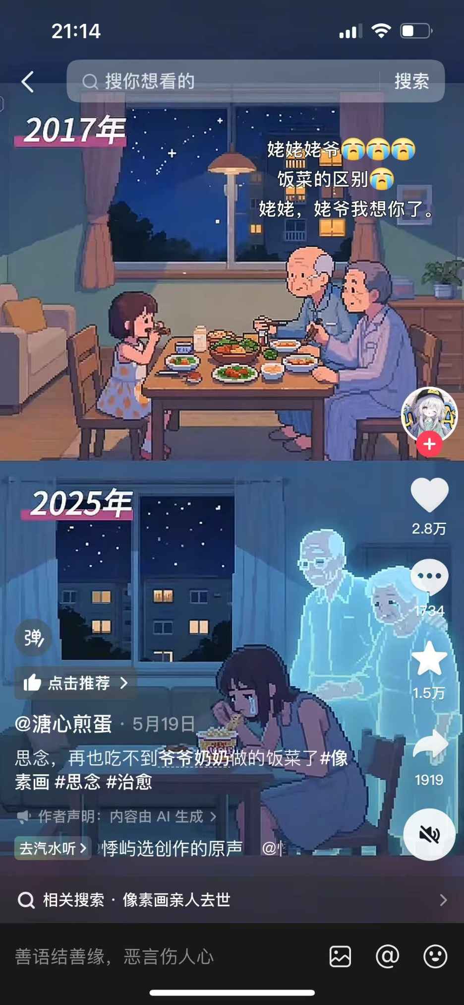 十分钟制作像素治愈风格 AI 视频，10万+ 不是梦！-云创网