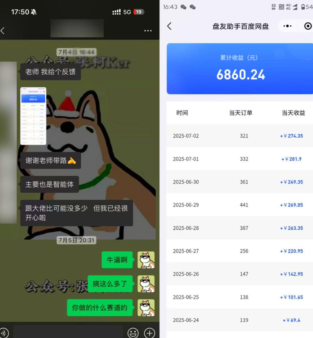 网盘拉新蓝海躺赚玩法—百度智能体，全网首发，复制粘贴资源链接即可，无需做账号-云创网