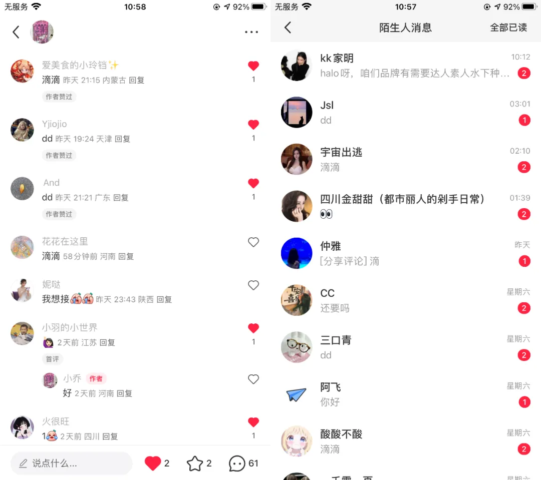 近期失败了两个项目拆解下 学学思路吧-云创网