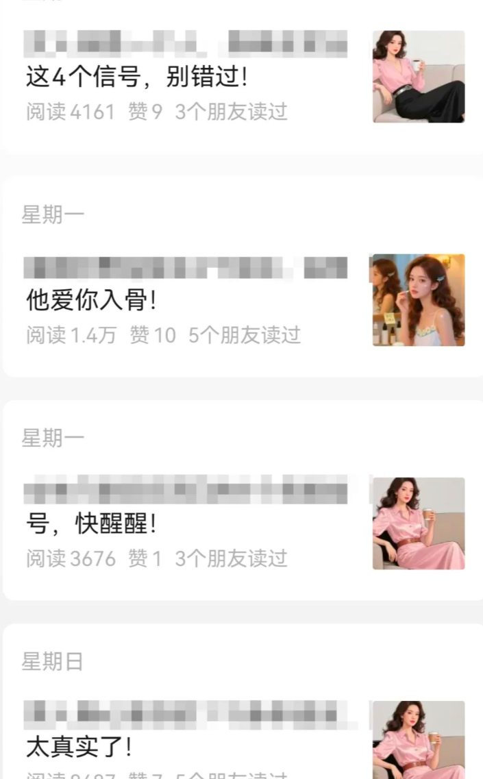公众号流量主项目，篇篇都是5万+，拆解一个爆款情感文案玩法-云创网