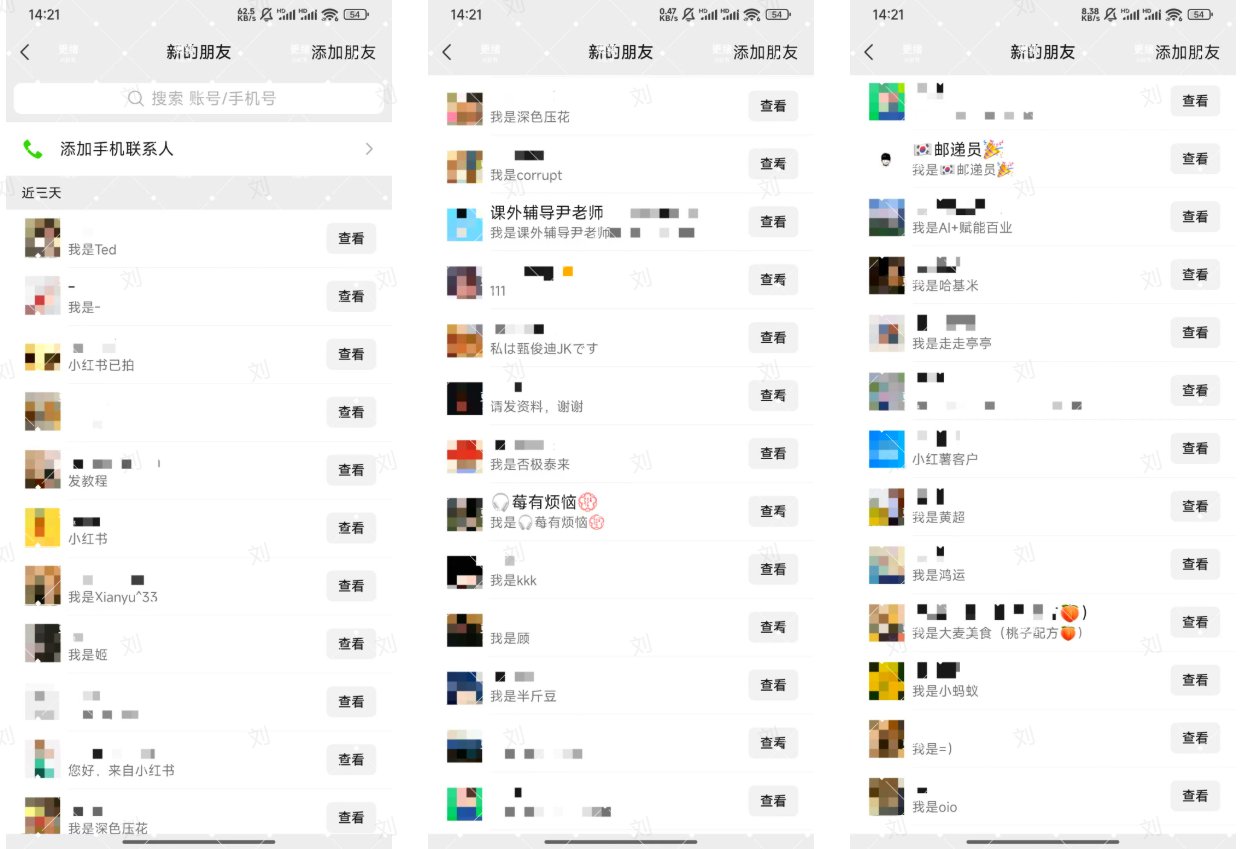加满30个微信号总结出的，小红书获客实战指南  全文2W字-云创网